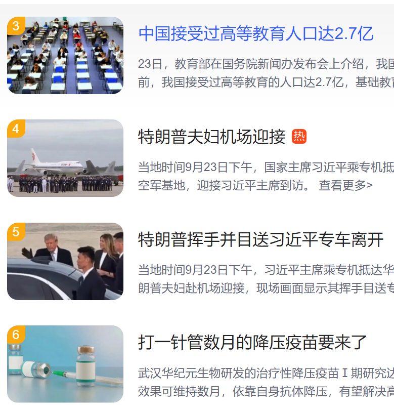 北京猎头公司排名