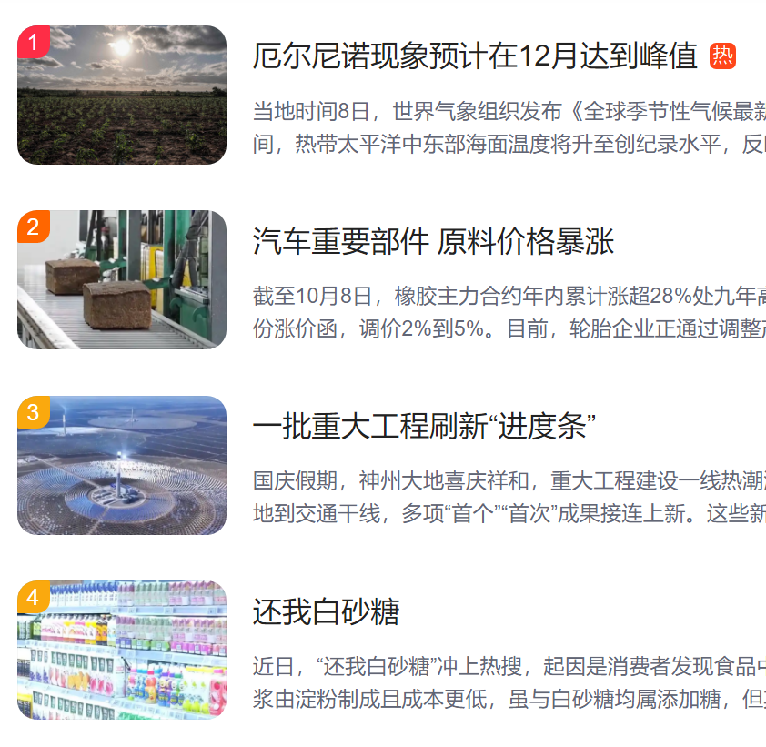 北京猎头公司排名