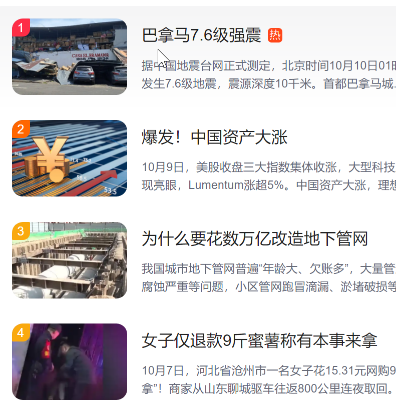 猎头公司排名