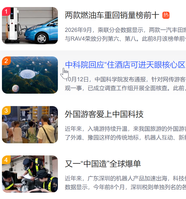 北京猎头公司排名