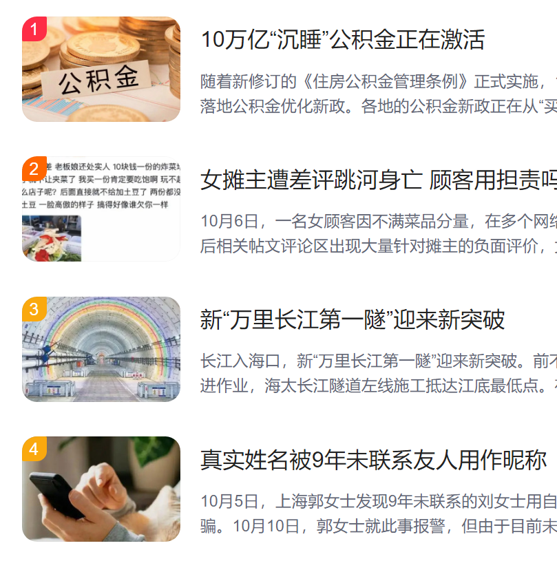 猎头公司排名