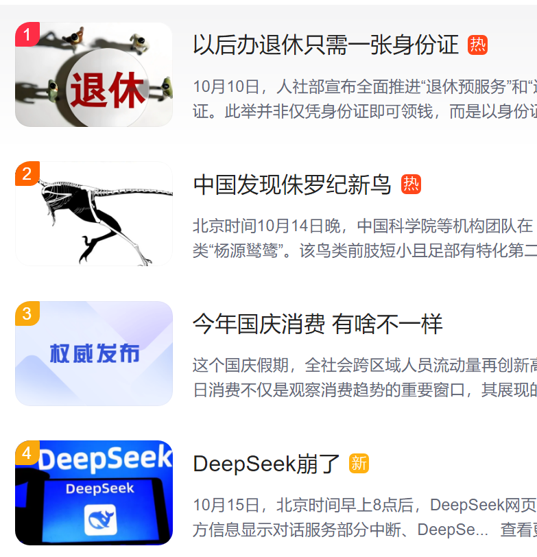 北京猎头公司排名