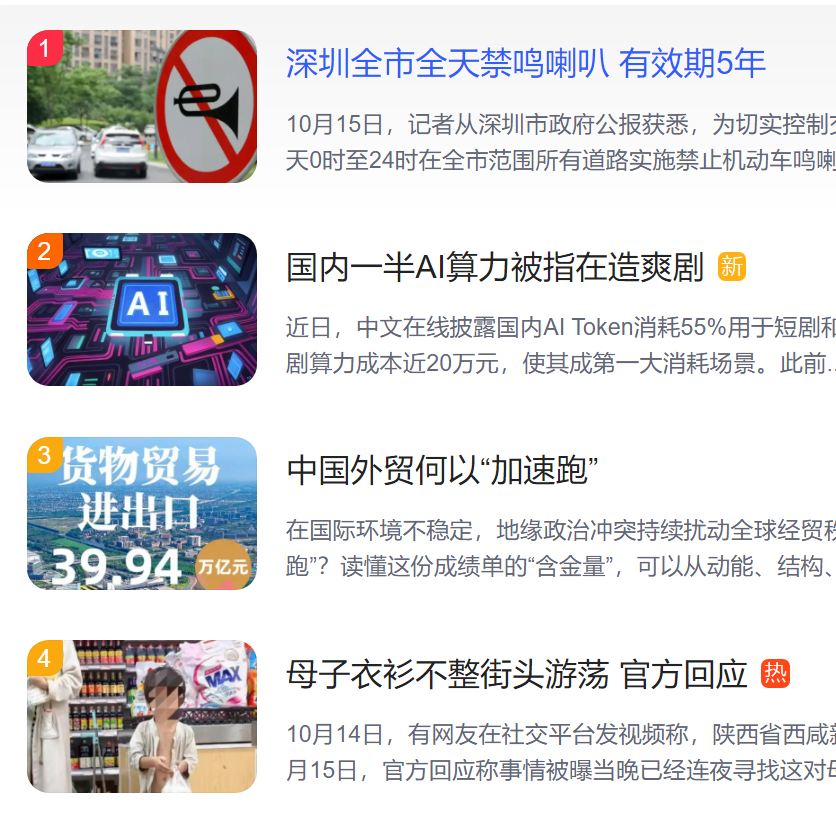 猎头公司排名