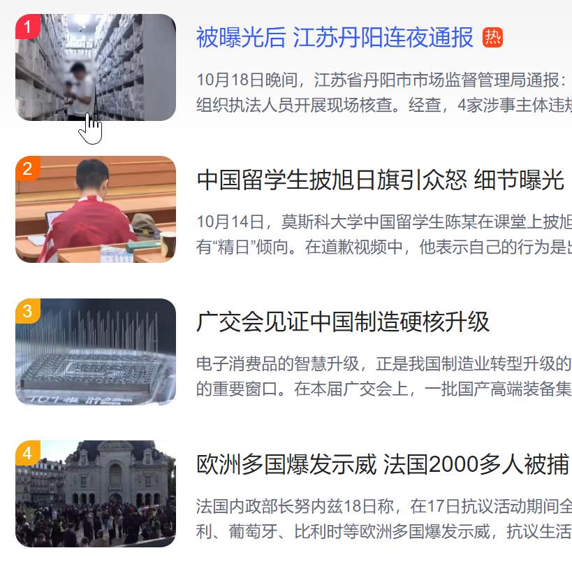 猎头公司排名