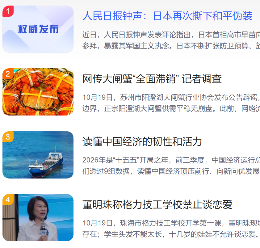北京猎头公司排名