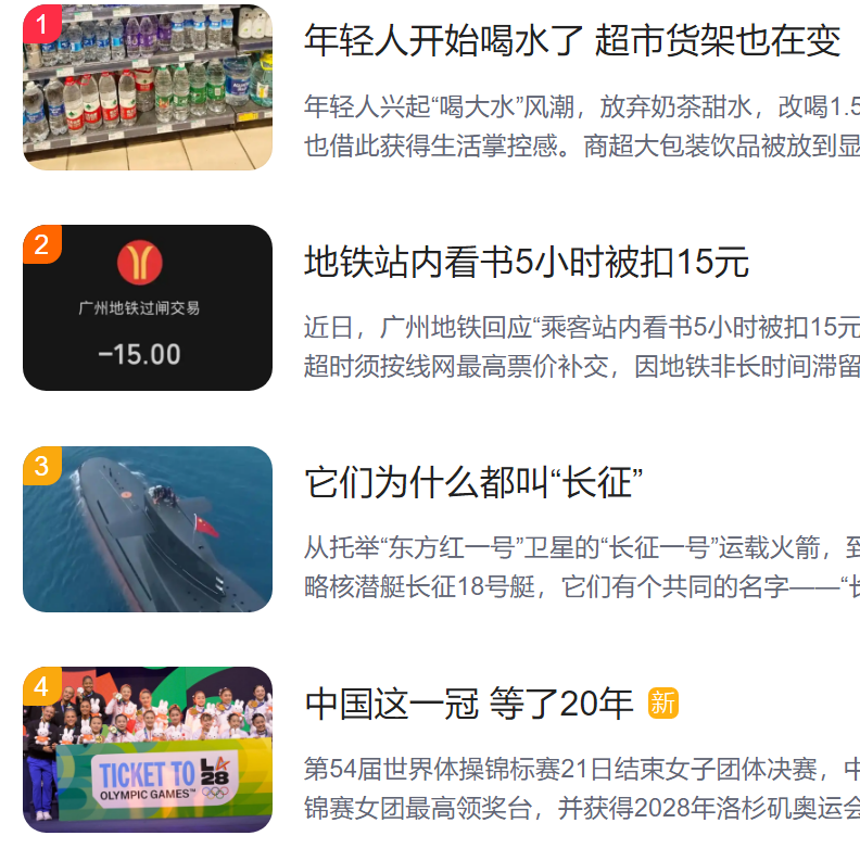 北京猎头公司排名