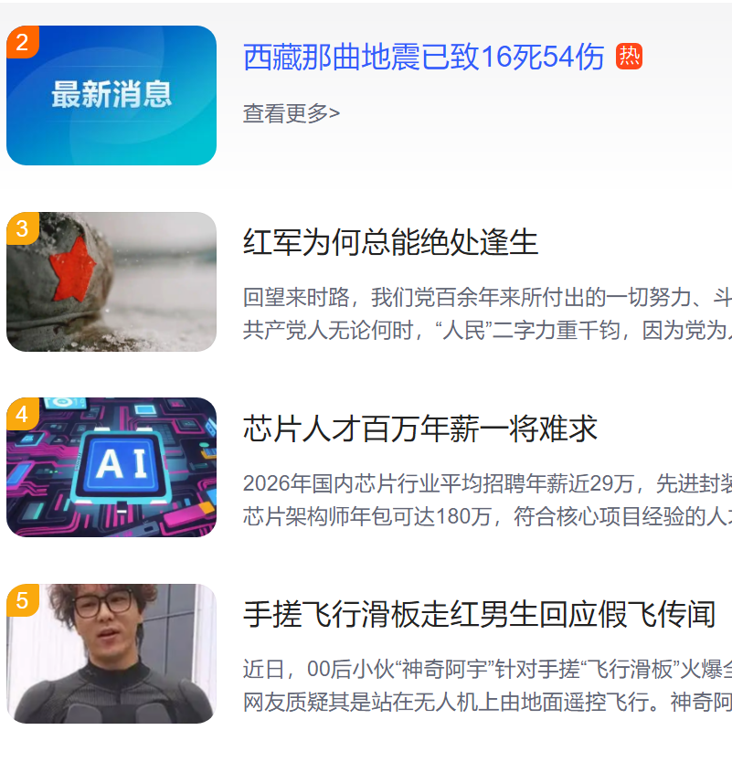 猎头公司排名