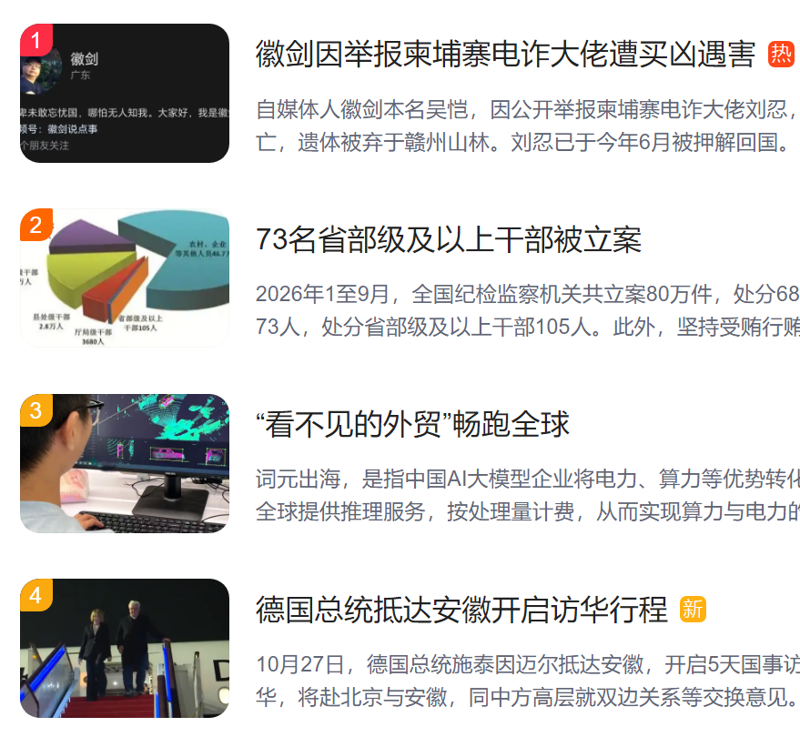 北京猎头公司排名