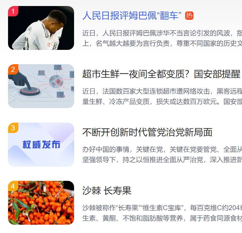 猎头公司排名