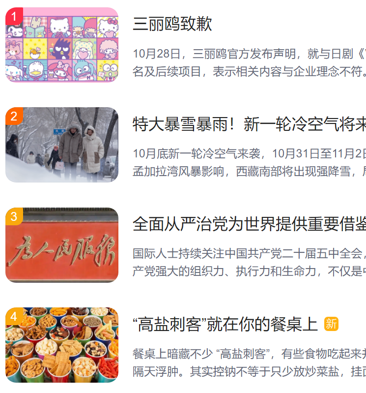 北京猎头公司排名